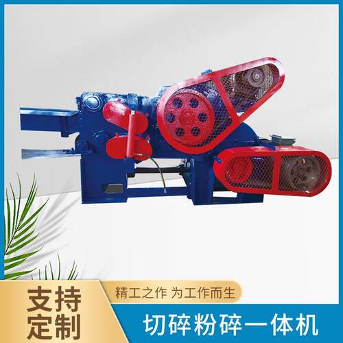 跨境秸秆切碎粉碎一体机木材破碎粉碎一体机多功能破碎粉碎机直供