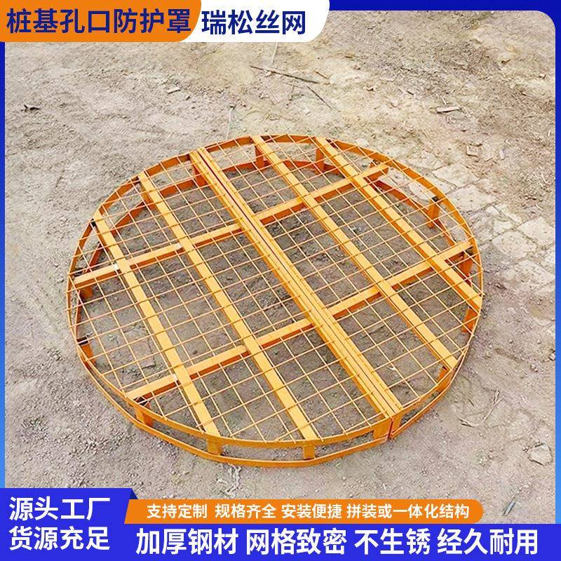 桩基孔口防护罩圆形施工防护网建筑工地防坠安全盖黄色桩孔防护网