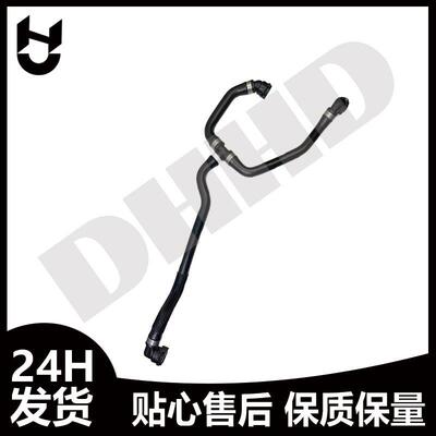 适用于BWM宝马汽车5系6系7系 副水壶下水管17128602602