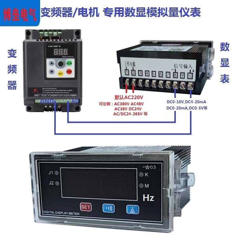 变频器外接数显表0-10V电机转速表电流表4-20mA频率表线速表SX48
