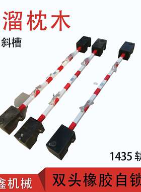 铁路防溜枕木 自锁式防溜枕木70度斜槽1435轨距防溜枕木