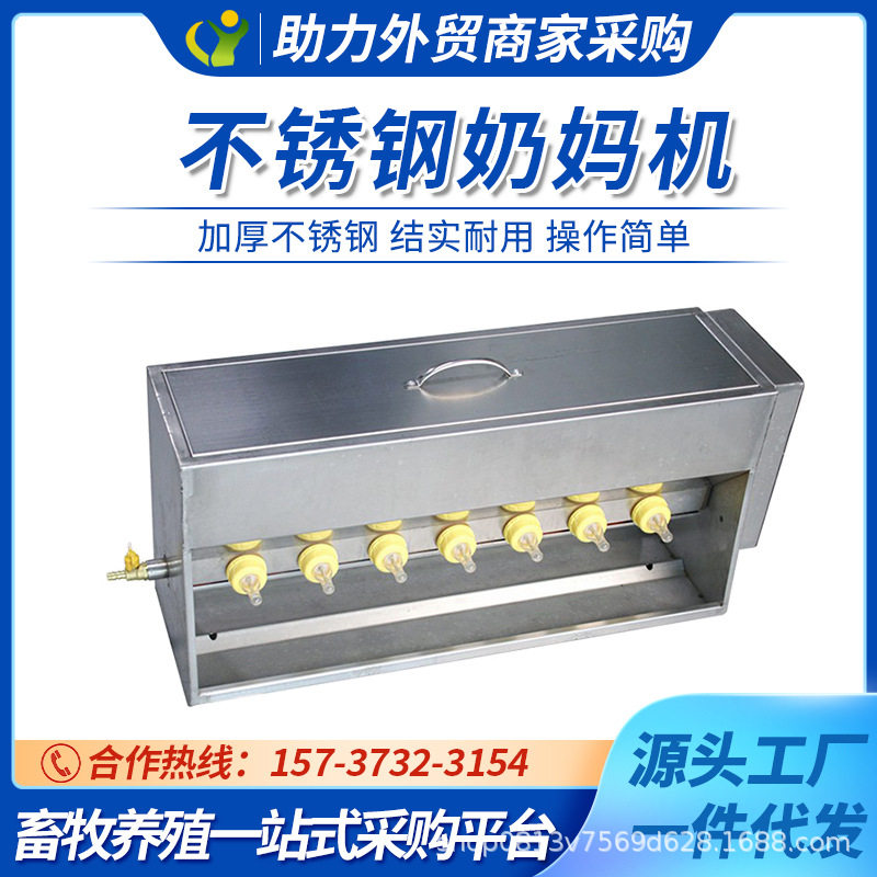 小猪喂奶器不锈钢自动恒温仔猪奶妈机猪羊用补奶机小猪吃奶