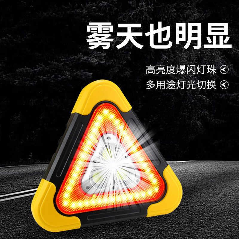 车载爆闪车用三角架警示牌太阳能汽车故障应急安全反光停车三脚架
