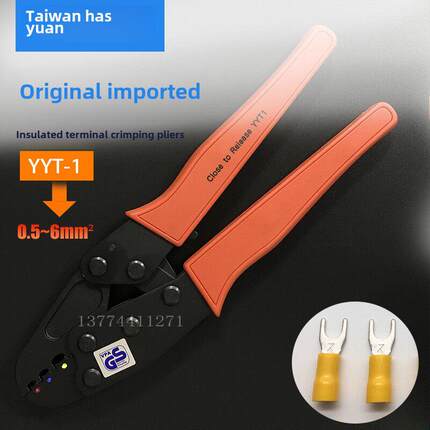 Gs原装台湾有源预绝缘压接钳Yyt-1/7/8/9/10/11裸端子压接钳弹簧