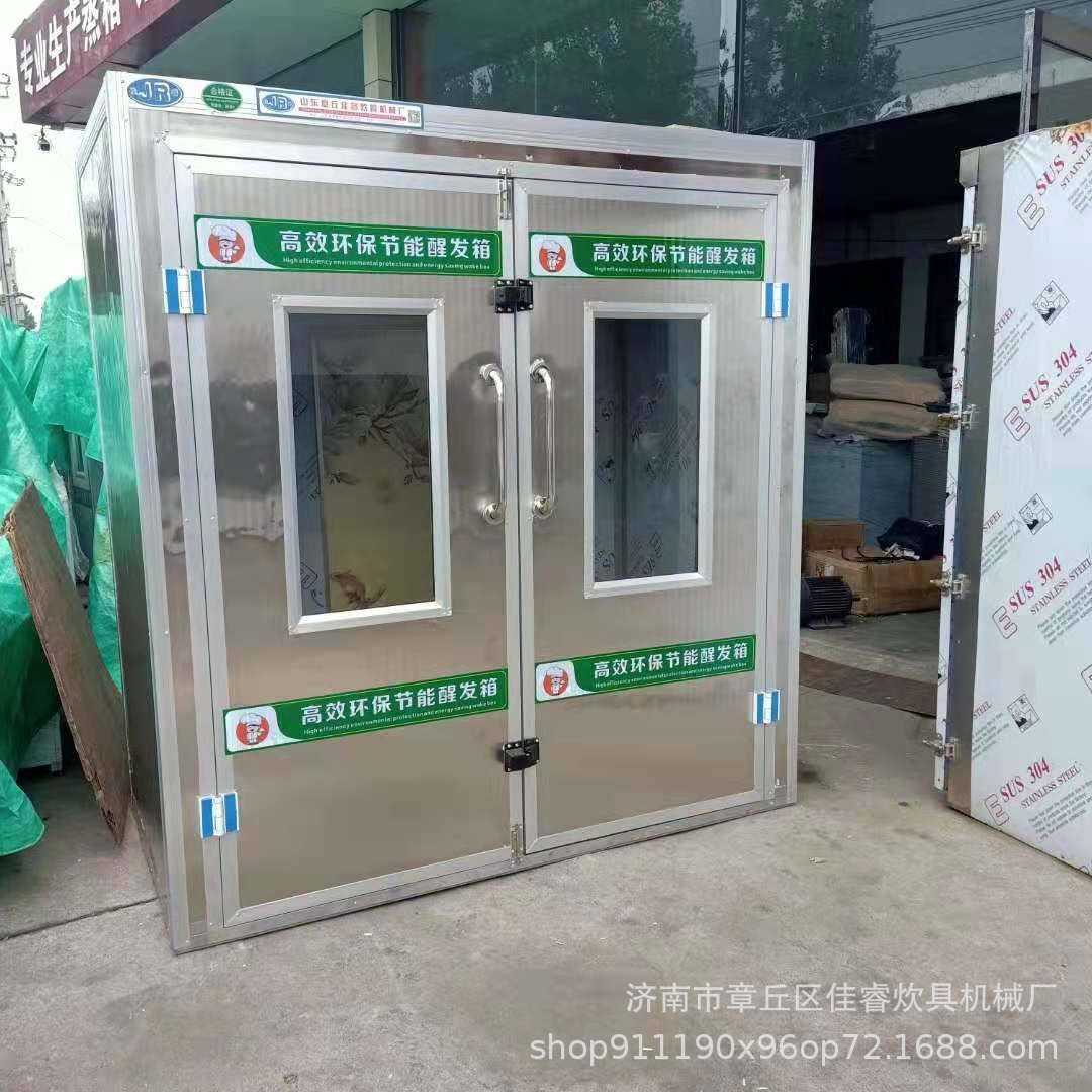 厂家直供门双门醒发房面食醒箱不锈钢商用醒发箱操作方便醒箱