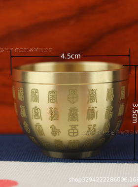 黄铜酒杯百福龙凤水杯装饰摆件