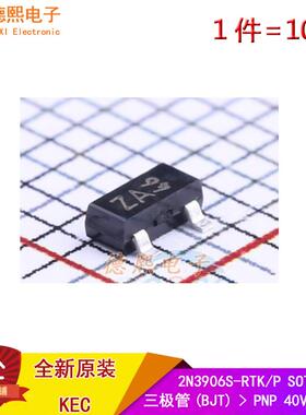原装2N3906S-RTK/P丝印ZA SOT23-3 2N3906S-RTK/PS PNP三极管BJT