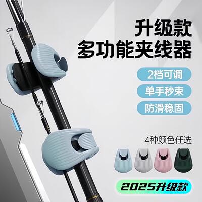 Lure rod bundling clip for float rod, shore fishing rod prot