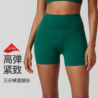 2-Piece UltraSculpt High Waisted Tummy Control Side Shorts