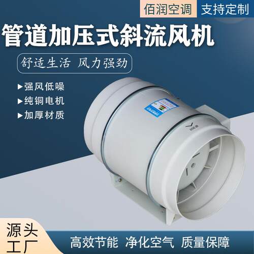 工厂供应增压风机排气扇强力厨房换气扇圆形斜流增压管道风机