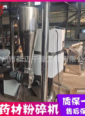 供应 ZF型中草粉碎机 除尘风选式不锈钢粉碎设备 旋风下料