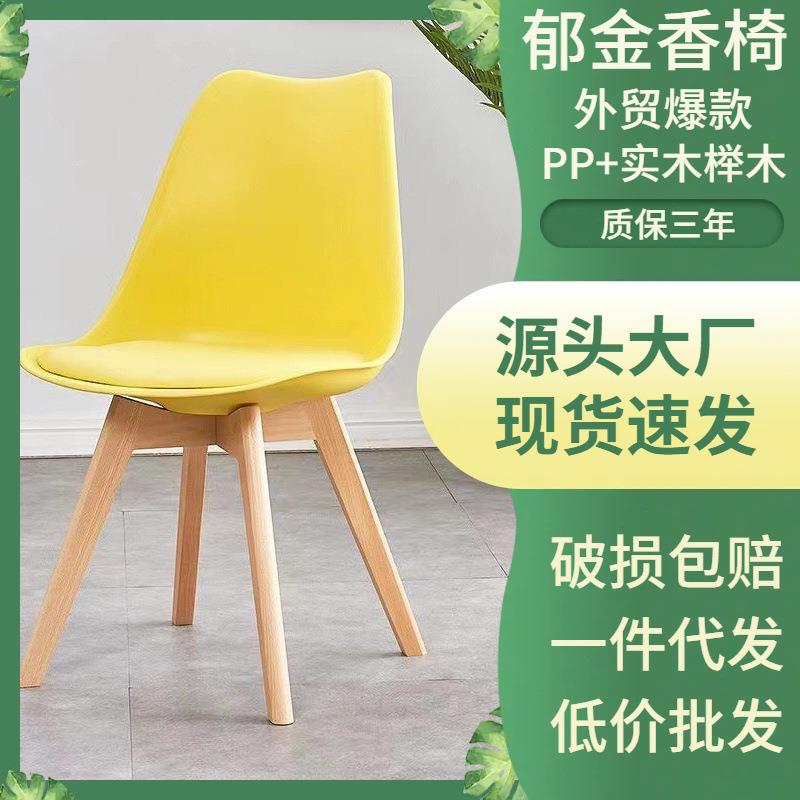 家用餐椅靠背办公椅书房化妆实木洽谈会议椅子简约郁金香休闲椅