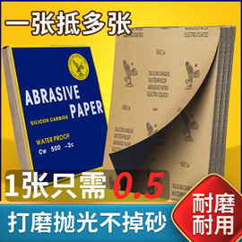 砂纸打磨抛光超细10000水磨水，砂纸沙纸干磨磨砂纸，细2000目砂布片