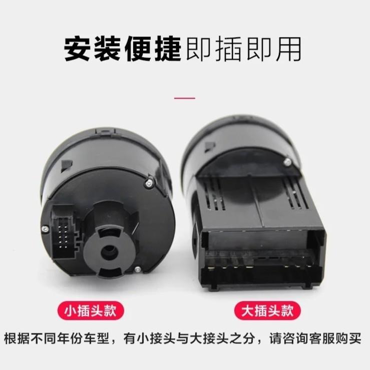 适用大众宝来朗逸帕萨特POLO甲壳虫速腾高6捷达途观迈腾自动大灯