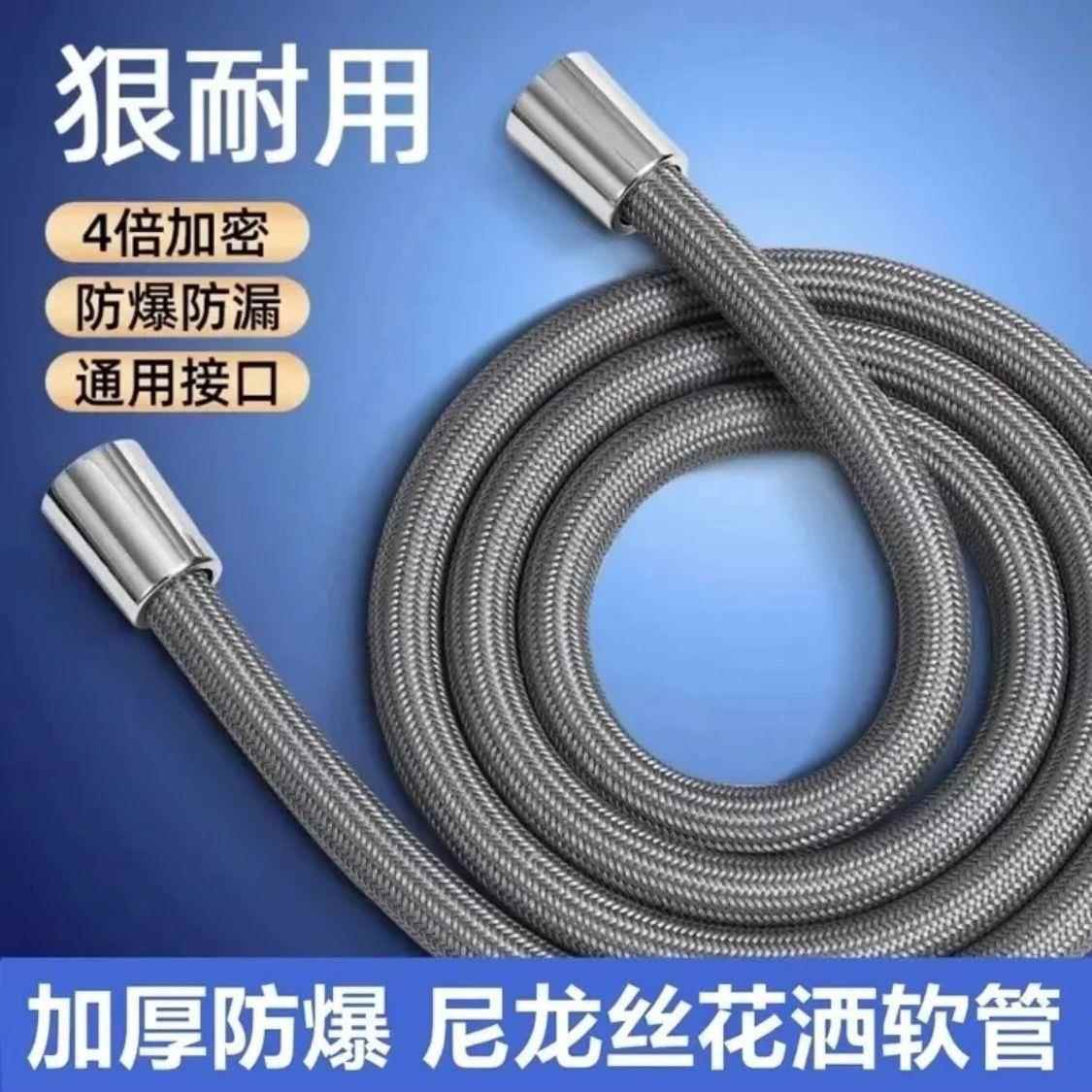 花洒尼龙编织软管防爆淋浴软管通用浴室喷头洗澡连接热水器出水管