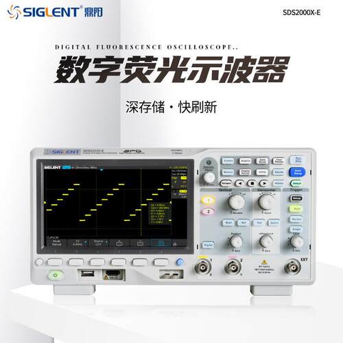 鼎阳示波器SDS2000X-E系列2G采样双通道350M带宽波形发生器