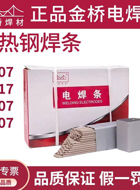 天津金桥R307 R317 R407 R417耐热钢电焊条电厂专用焊条