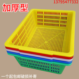 塑料框筐篮子长方形厨房洗菜篮镂空沥水大号加厚收纳筐配货长方筛