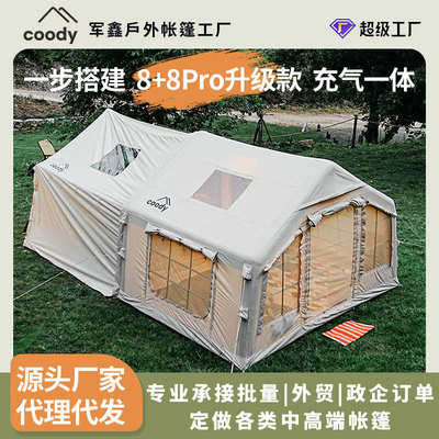 厂家直销军鑫coody8pro充气帐篷3-5人户外露营装备自动防暴雨过夜
