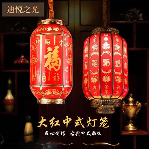 春节喜庆大红色灯笼别墅大门全铜灯笼吊灯阳台中国风结婚福字灯笼
