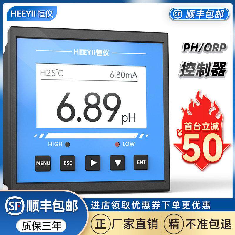 在线ph计工业电极探头ph控制器监测仪加测试污水orp检测传感器