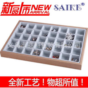 现货批发木质40格珠宝首饰饰品收纳展示盘饰品配件销售看货盘