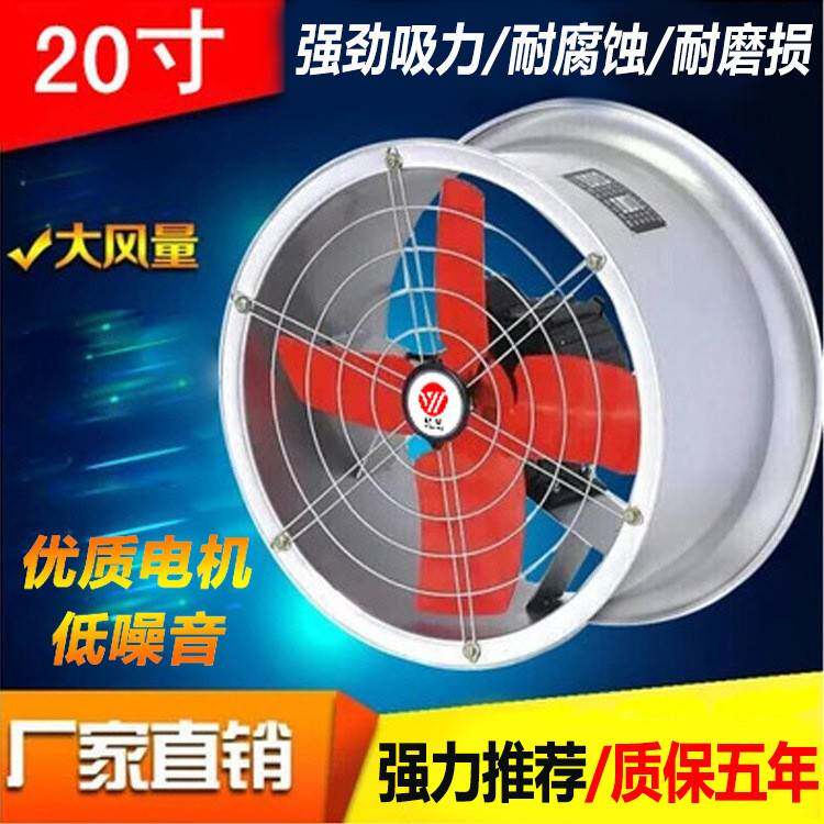 20寸圆筒管道风机工业排风扇排气扇换气扇厨房油烟轴流抽风机强力