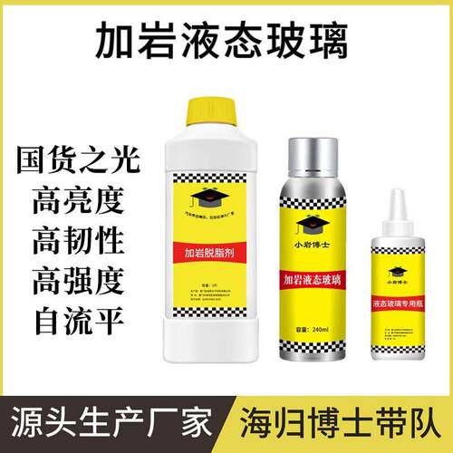 加岩液态玻璃自流平高效版汽车漆面液体玻璃镀晶镀膜剂高亮度养护