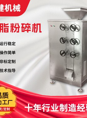 厂家直供不锈钢油脂粉碎机油性料磨粉机芝麻核桃杏仁粉碎机
