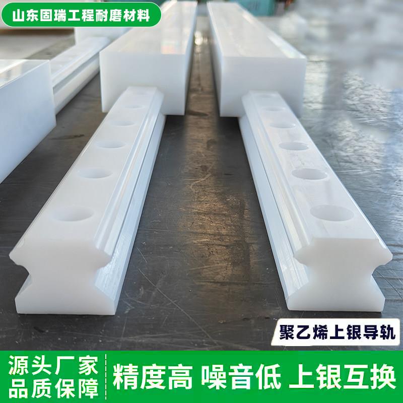 高分子聚乙烯上银导轨机器人生产线用滑台滑块高精度塑料直线导轨