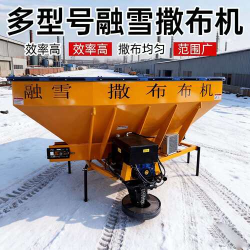 融雪剂撒布机道路撒盐机除雪机小型车载市政路面撒布机洒盐机工业