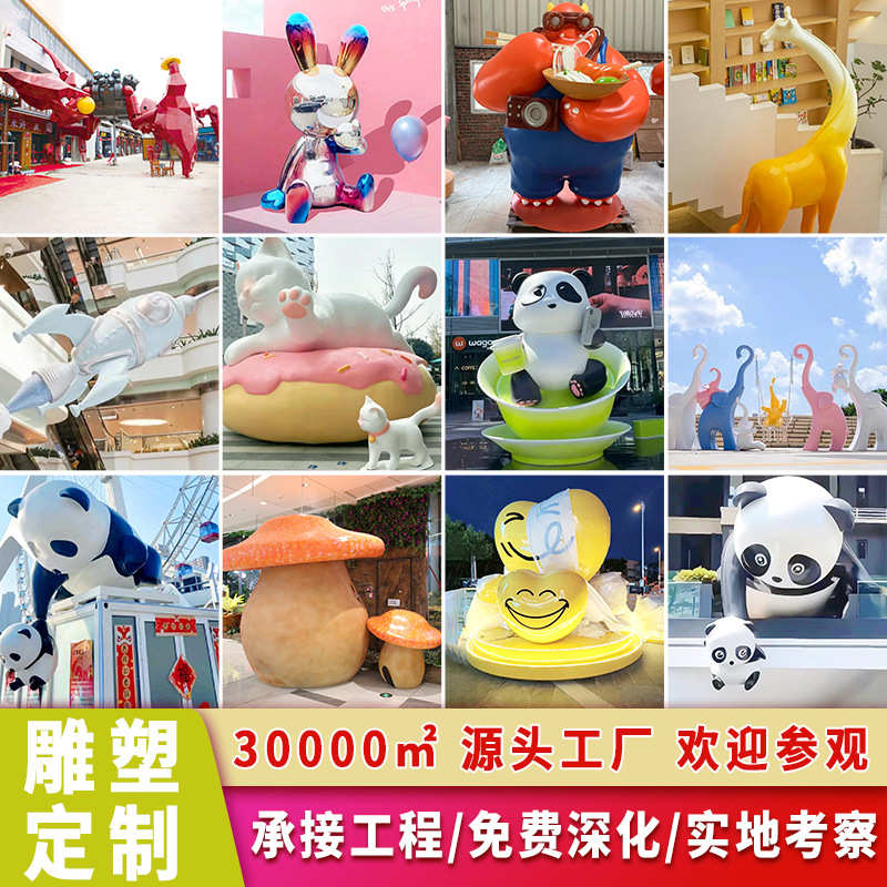 彩绘玻璃钢切面动物雕塑户外商业街区公园林几何异形景观艺术摆件
