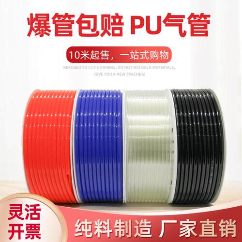 气动软管外径8MM PU管8*5高压气管空压机12/10*6.5/6*4*2.5气泵线