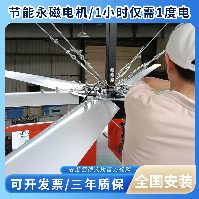 工业大风扇永磁节能大吊扇直径3米车间仓库办公室适用变频大风量