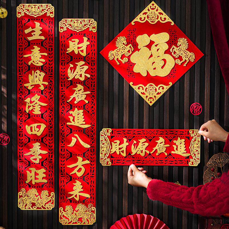 新年春联春226马年BNH新年金高档金箔黑立体对联门福大0门装节饰