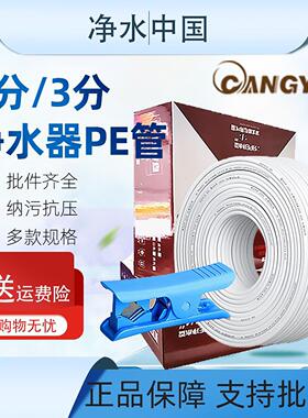 净水器水管净水机2分pe管家用直饮机分管3分软管过滤器管子配件