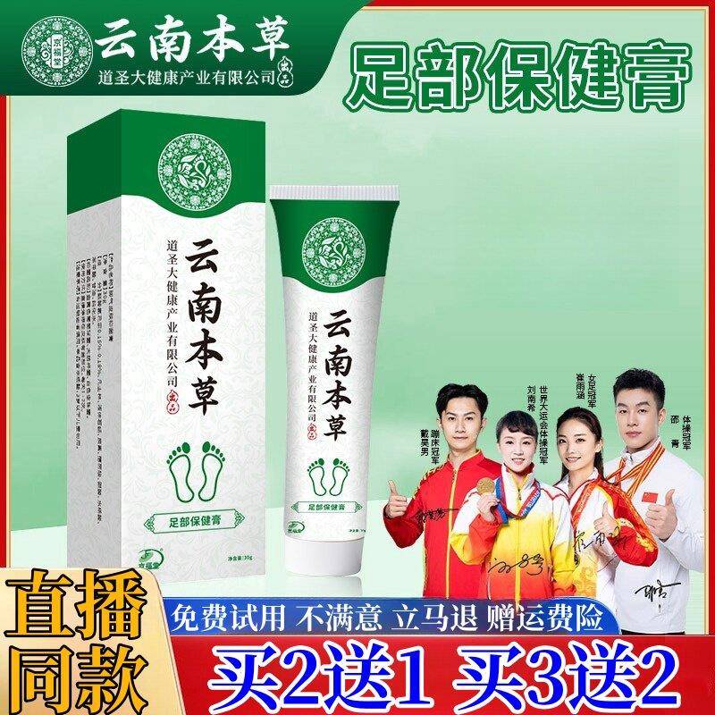 噜噜鼠正品云南本草脚气膏脚脚臭水泡烂脚丫真菌皮肤外用抑菌乳膏