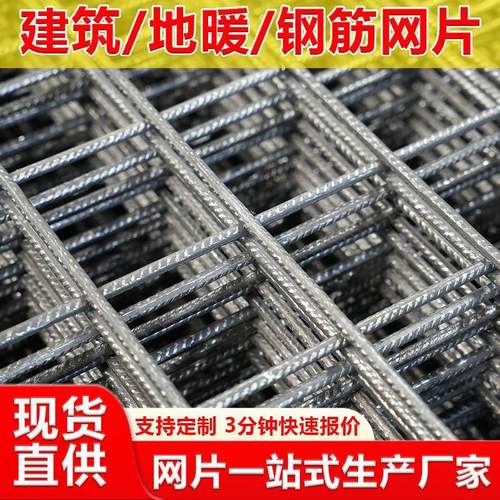建筑工地螺纹钢筋网片焊接钢丝网片4mmD8冷轧带肋钢筋网片