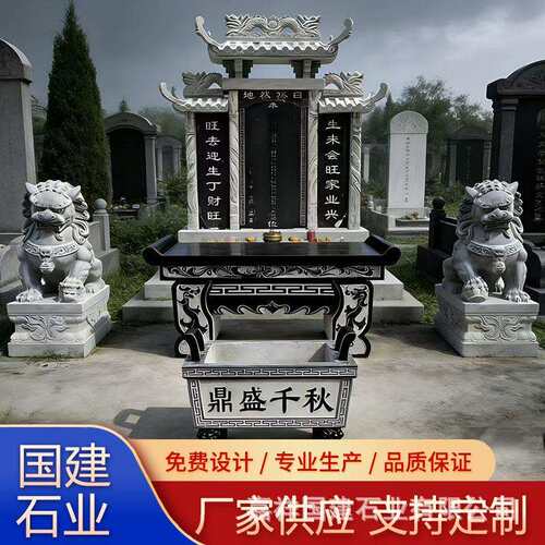 纪念碑石雕墓碑青石大理石花岗岩公墓陵园纪念花岗岩土葬石雕墓碑