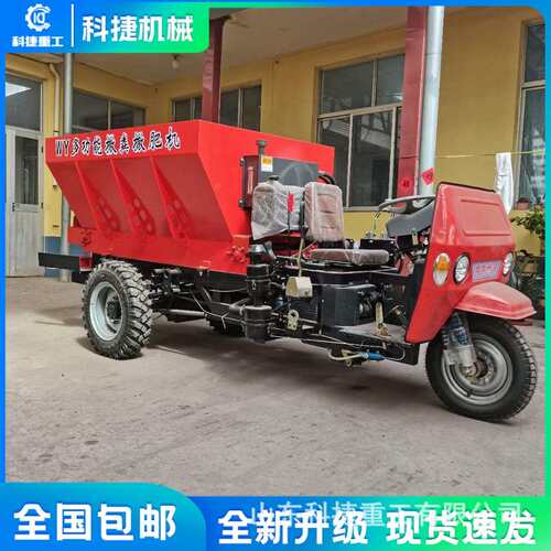 多功能全自动三轮撒肥撒粪车大棚果园干湿粪肥抛洒扬粪施肥机器