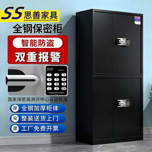 办公室指纹保密柜电子密码锁文件柜铁皮矮柜保险储物柜资料档案柜