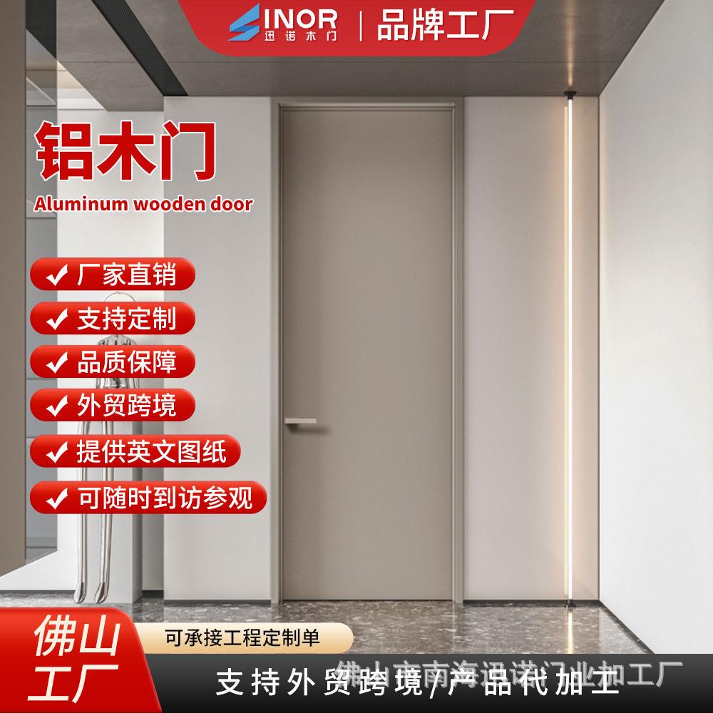 铝木复合室内门防潮抗变形实木内芯隔音防火检测认证工程支持来样