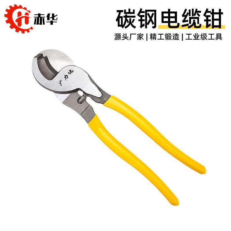 赤华多功能电缆剪线钳省力6寸10寸电工工业级碳钢网线剥线电缆剪