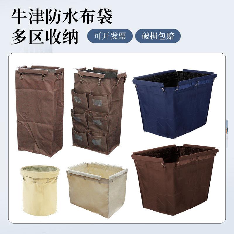 酒店客房布草车袋牛津抹布袋大容量布草收纳袋多用途清洁车布袋子