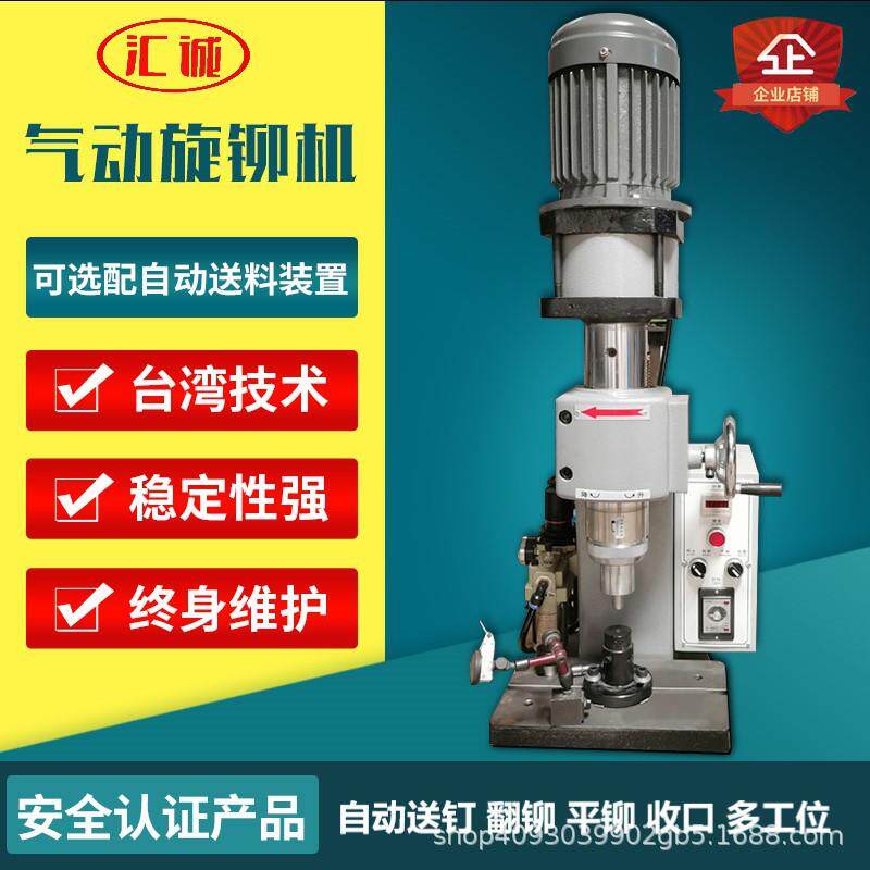 车刹旋铆机铆钉机铆HD-152接机压冲铆机钣金螺母螺柱自动液片旋压