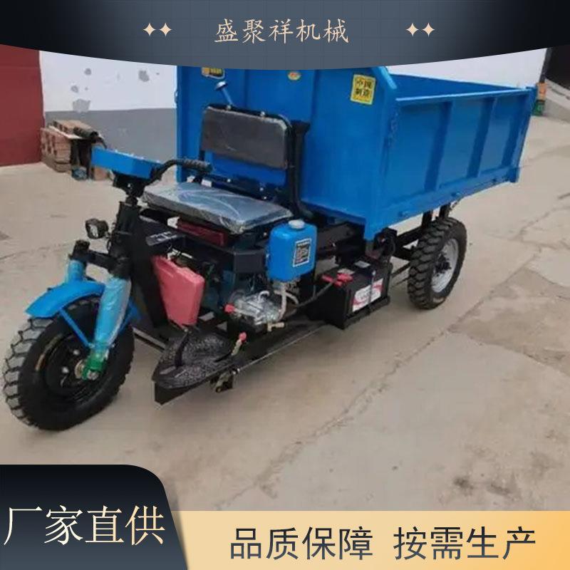 盛聚祥全封闭驾驶室液压自卸柴油三轮运输车 电启动农用三马子