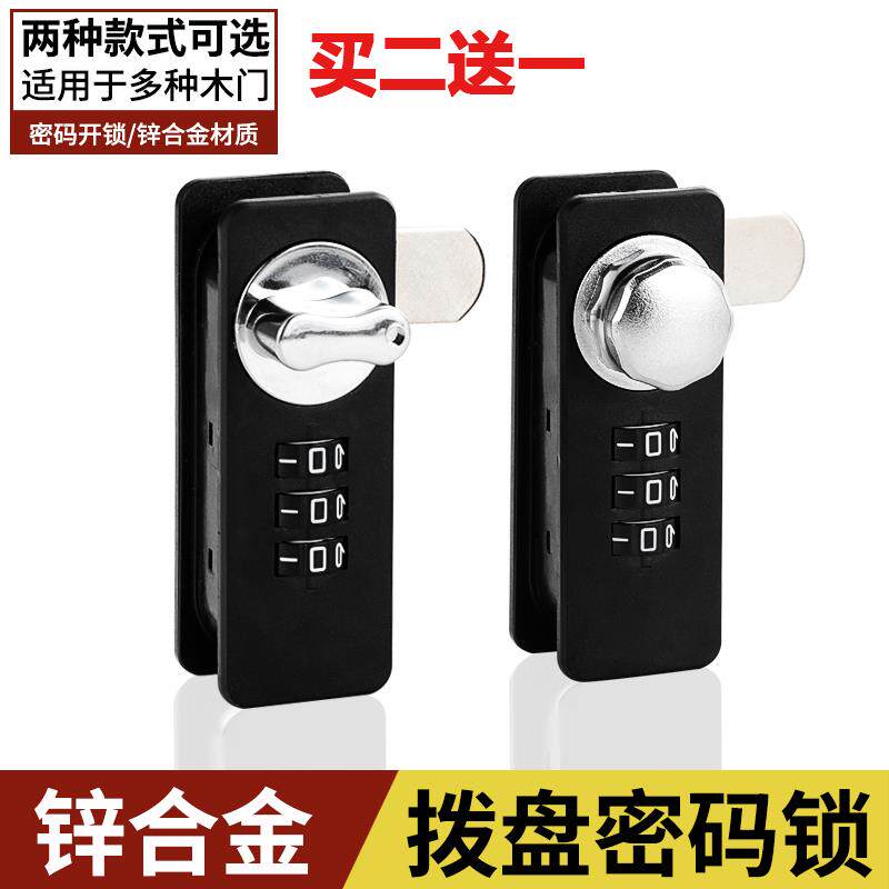 抽提密码锁衣柜家具锁木板储物柜保密资料柜锁办公文件柜锁家用锁