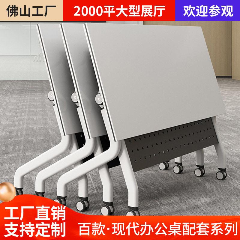 折叠会议桌培训桌可移动拼接公桌大型会议室桌椅组合主席台条桌