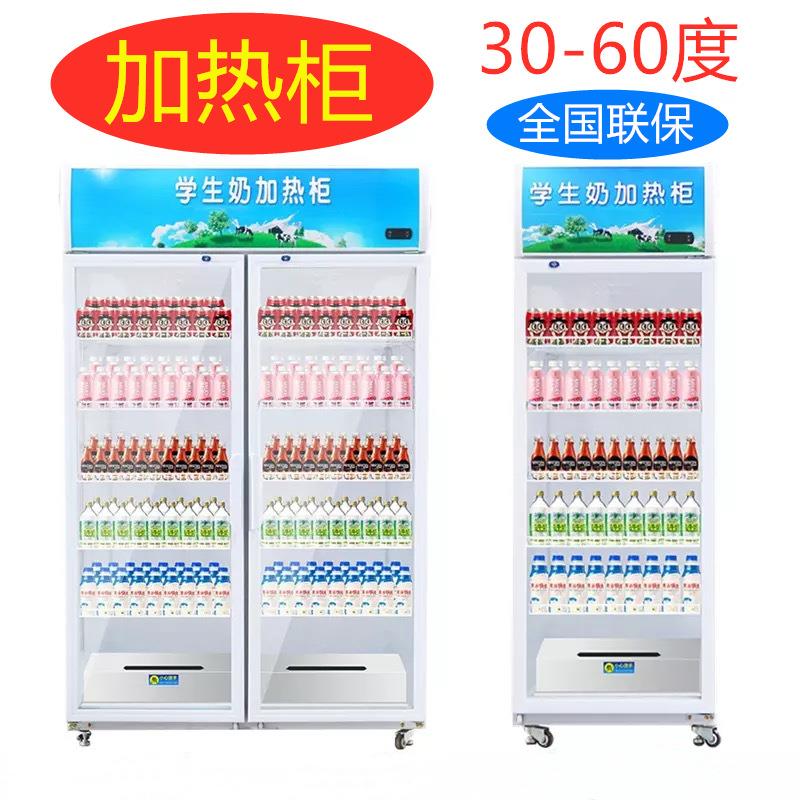 学生奶加热柜热奶柜展示柜热饮料牛奶豆浆奶茶快餐外卖保温柜恒温