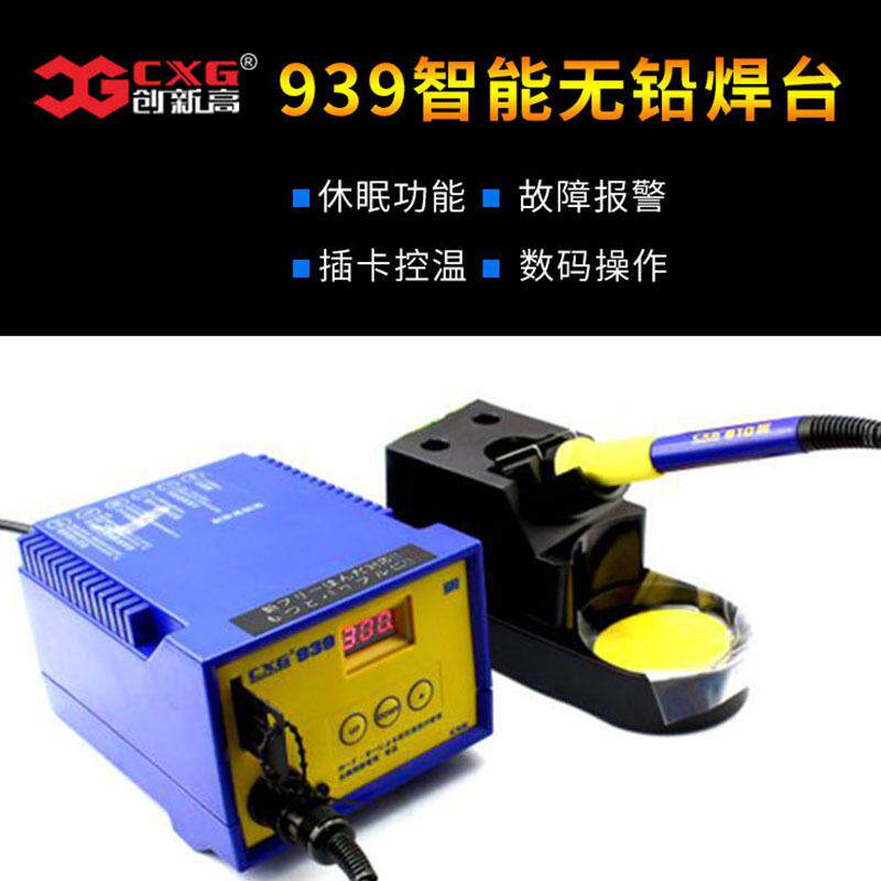 QYP942恒温无T铅调温烙电焊台显锡数焊电铁